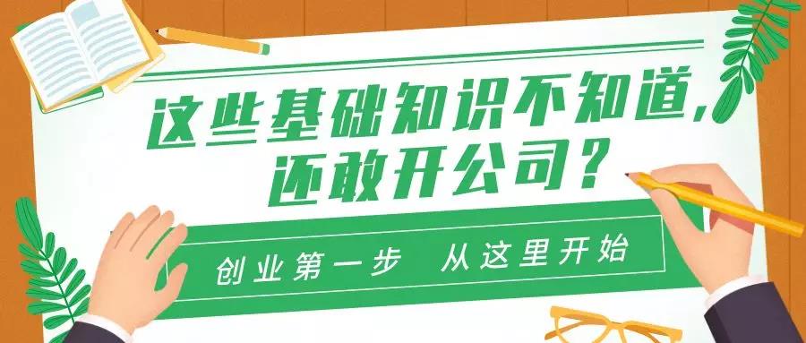 創(chuàng)業(yè)者嘉定注冊公司